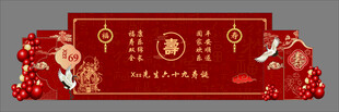 寿宴 红色