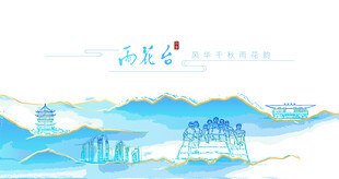 雨花台