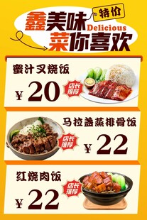 美食海报