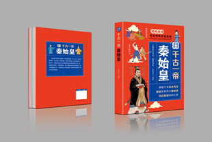 图书正反面展示样机