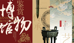 博物馆