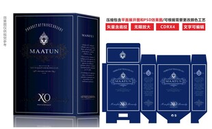 蓝色高档洋酒酒盒