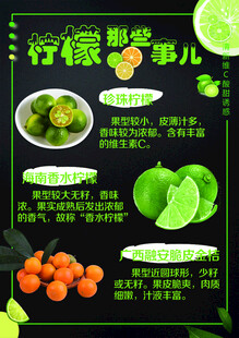 柠檬小常识