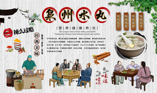 泉州水丸