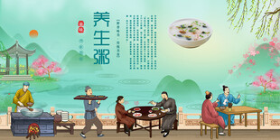 养生粥