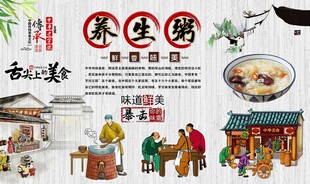 养生粥
