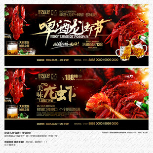 小龙虾