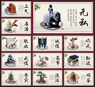 廉政