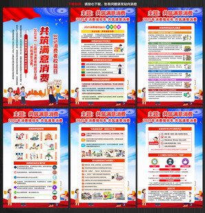 2025年消费维权年