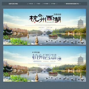 杭州西湖