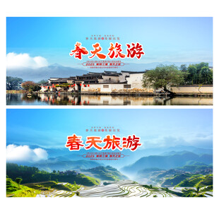 春天旅游