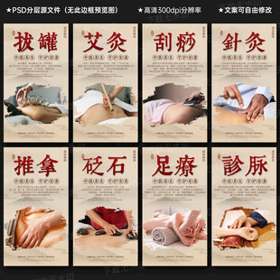 中医养生文化