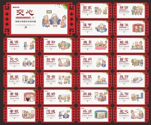 二十四孝
