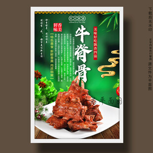 牛脊骨