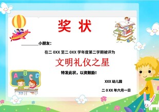 学校奖状证书