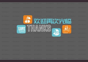 超市形象墙