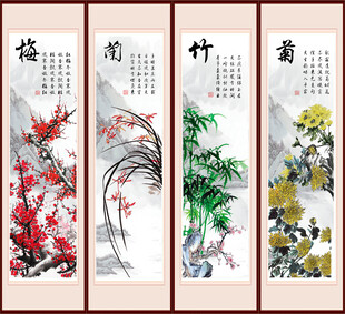 国画梅兰竹菊 梅开富贵 