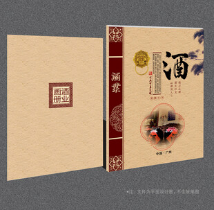 酒业封面
