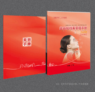 美容封面