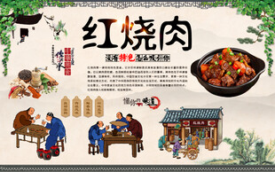 红烧肉