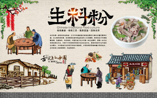 生料粉