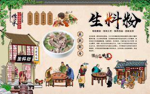 生料粉
