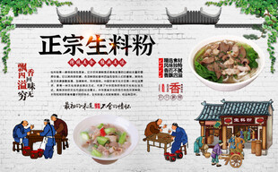 生料粉