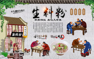 生料粉