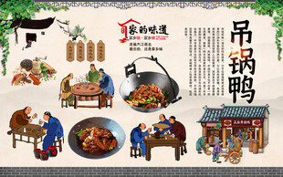吊锅鸭