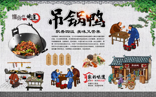 吊锅鸭