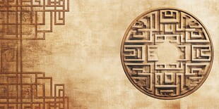 中式拼花铜装饰墙壁