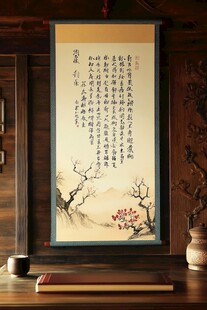 陋室铭挂画