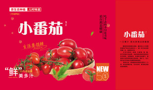  圣女果包装