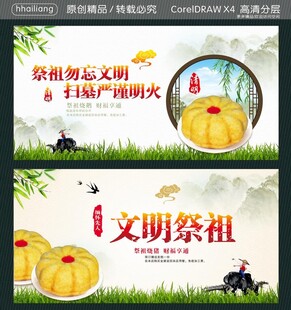 祭祖勿忘文明 扫墓严谨明火 