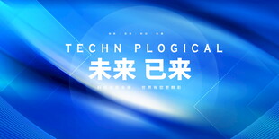 蓝色渐变会议背景图