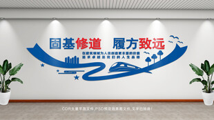 中交文化墙