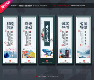 中华美德