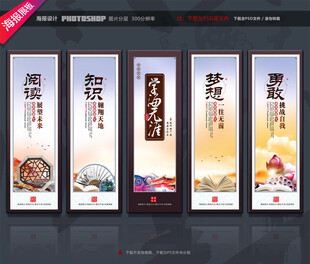 校园展板