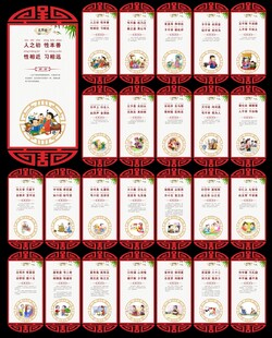 三字经
