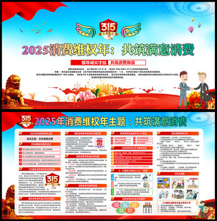 共筑满意消费