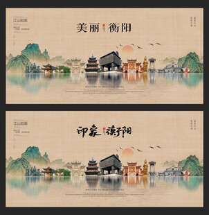 衡阳