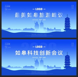 如皋