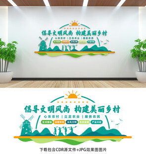 美丽乡村