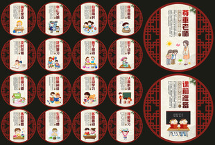 学校挂图