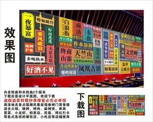 商洛地名景点名集装箱背景墙