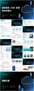 虚拟现实 VR 在教育中的潜力