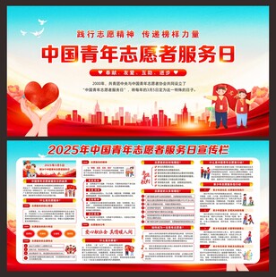 志愿者