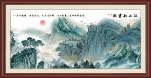 山水图