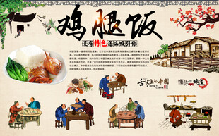 鸡腿饭