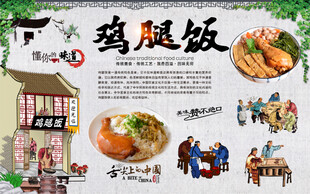 鸡腿饭